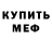 Метадон мёд Anzhela Koshevarova