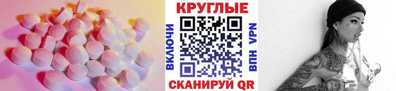 Экстази MDMA  Алатырь 