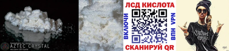 купить наркотик Алатырь LSD-25 экстази кислота