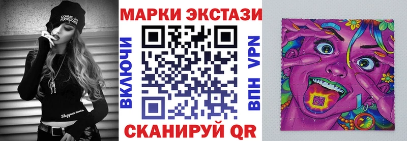 Марки 25I-NBOMe 1500мкг  наркота  Алатырь 